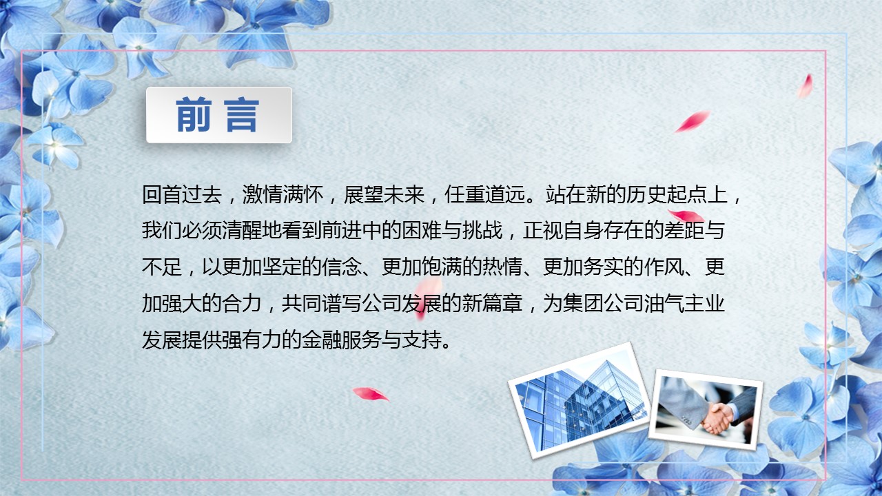 商务.总结PPT模板-图文07总结-623的PPT模板-2/44