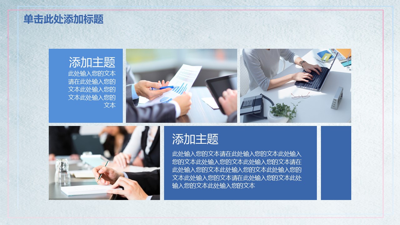 商务.总结PPT模板-图文07总结-623的PPT模板-7/44