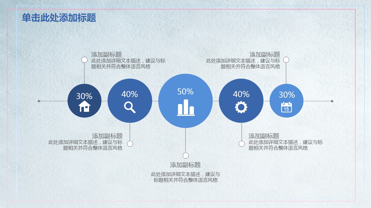 商务.总结PPT模板-图文07总结-623的PPT模板-10/44