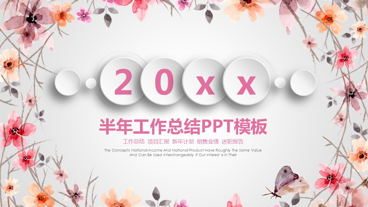 商务.总结PPT模板-图文07总结-624的PPT模板-1/41