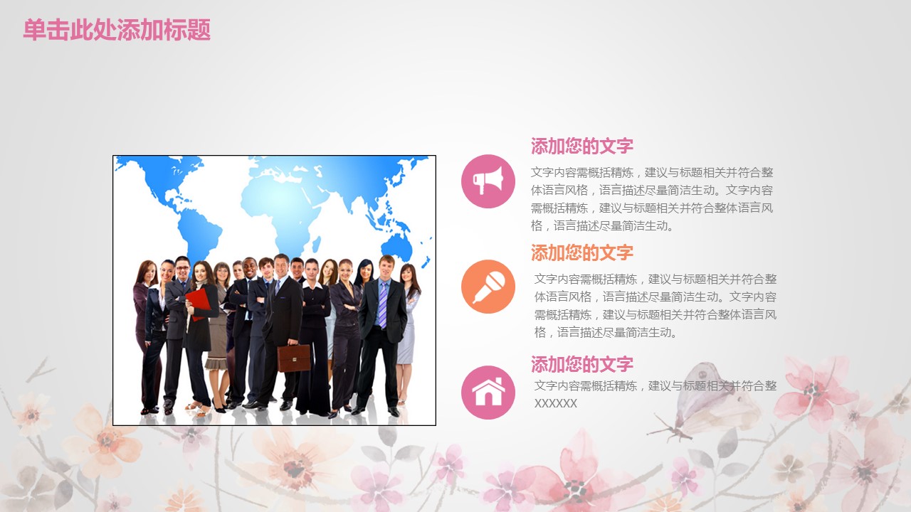 商务.总结PPT模板-图文07总结-624的PPT模板-4/41