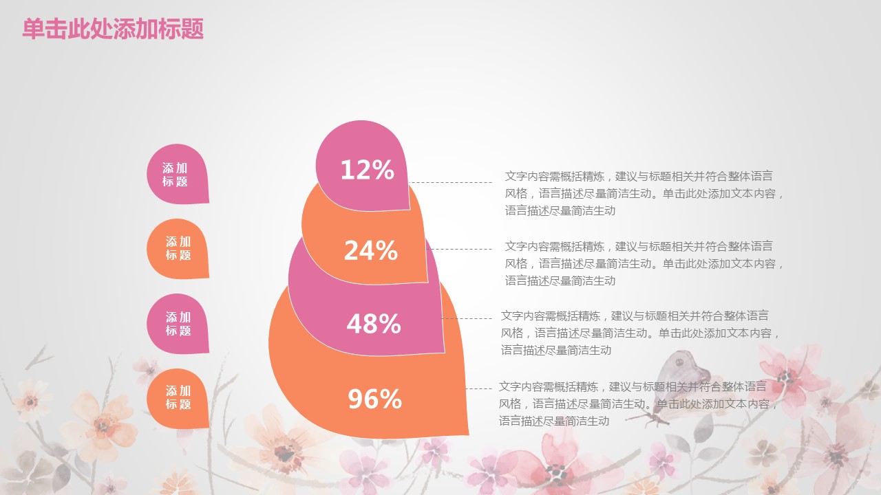 商务.总结PPT模板-图文07总结-624的PPT模板-5/41
