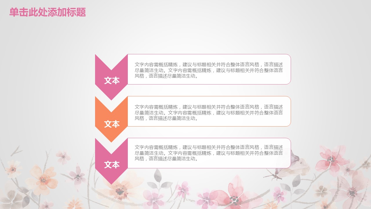 商务.总结PPT模板-图文07总结-624的PPT模板-6/41