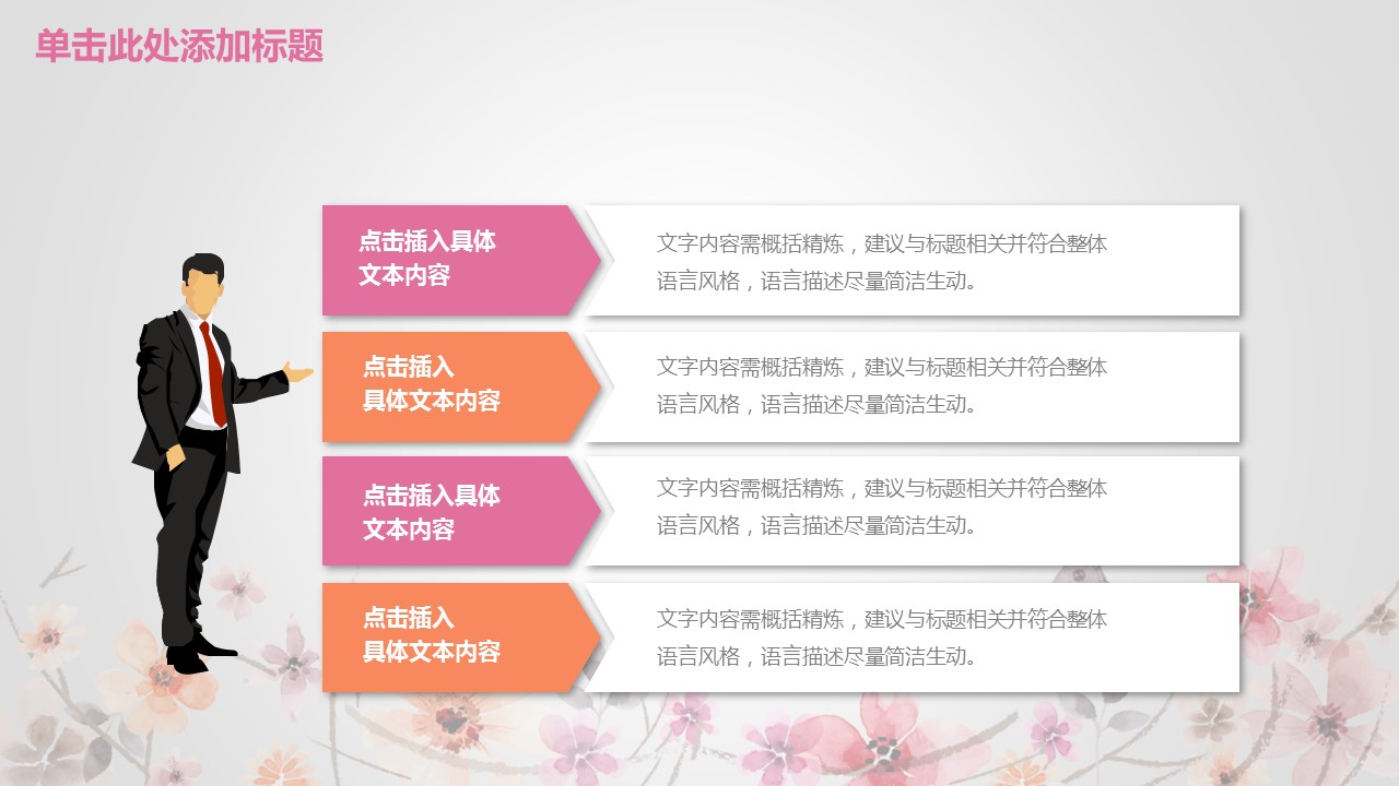商务.总结PPT模板-图文07总结-624的PPT模板-7/41