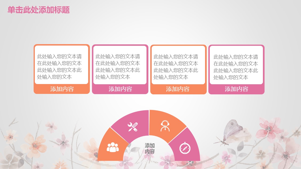 商务.总结PPT模板-图文07总结-624的PPT模板-8/41