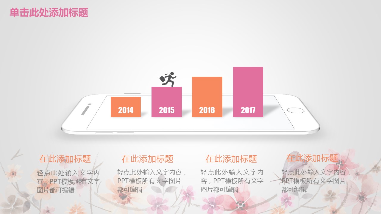 商务.总结PPT模板-图文07总结-624的PPT模板-9/41