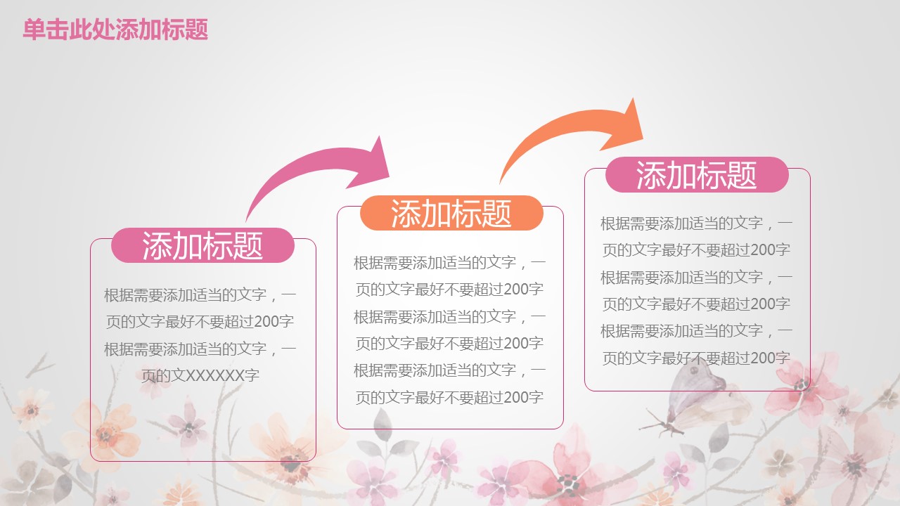 商务.总结PPT模板-图文07总结-624的PPT模板-10/41