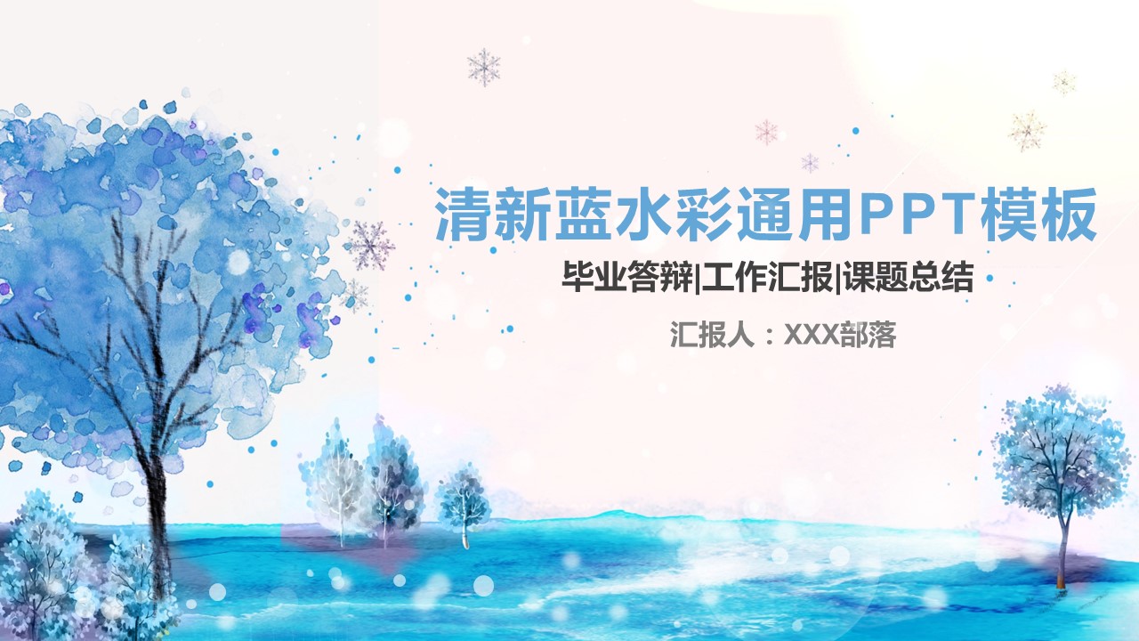 商务.总结PPT模板-图文07总结-625的PPT模板-1/30
