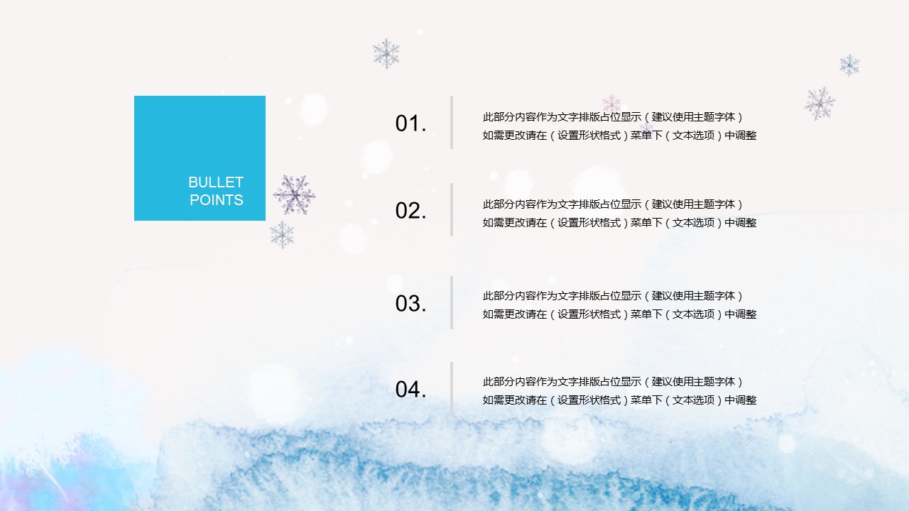 商务.总结PPT模板-图文07总结-625的PPT模板-2/30