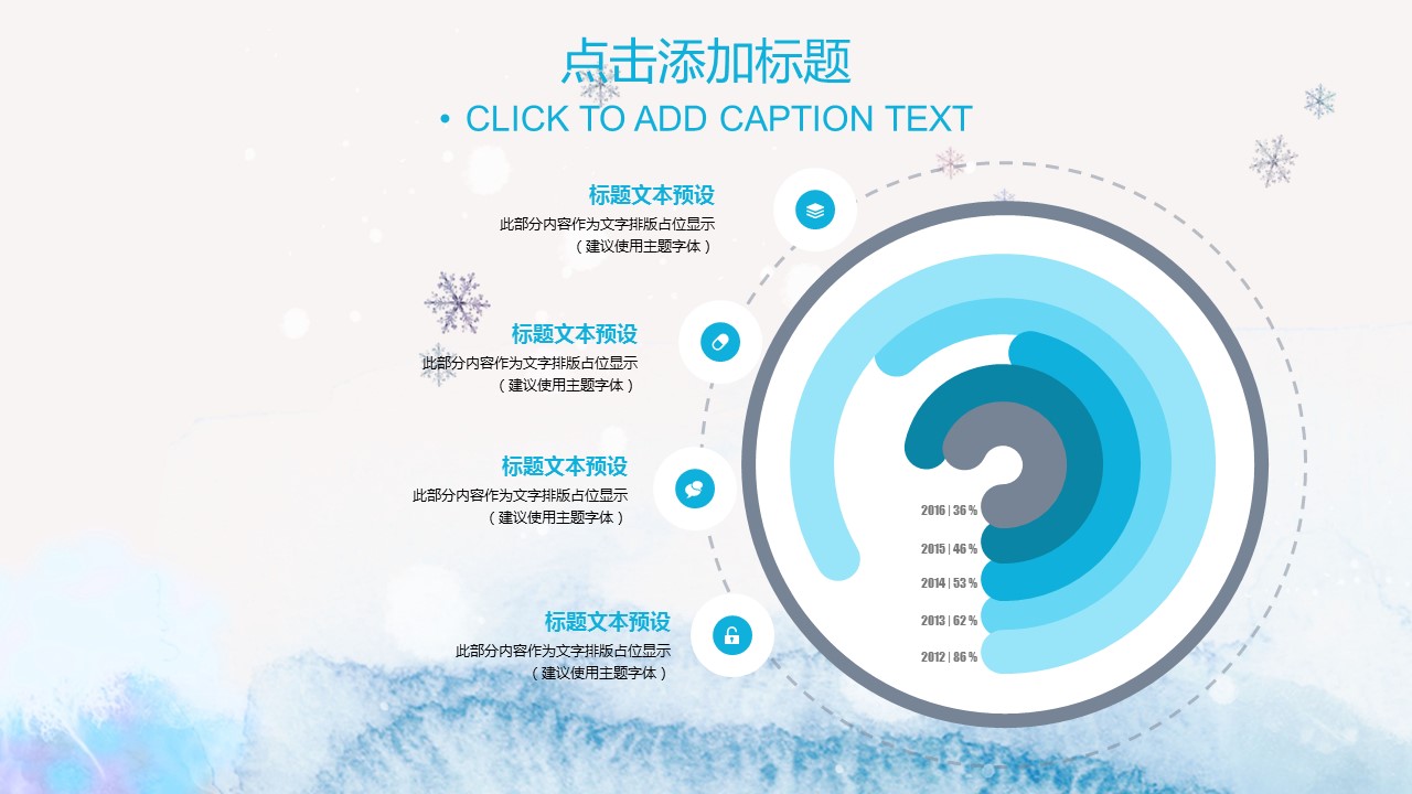 商务.总结PPT模板-图文07总结-625的PPT模板-4/30