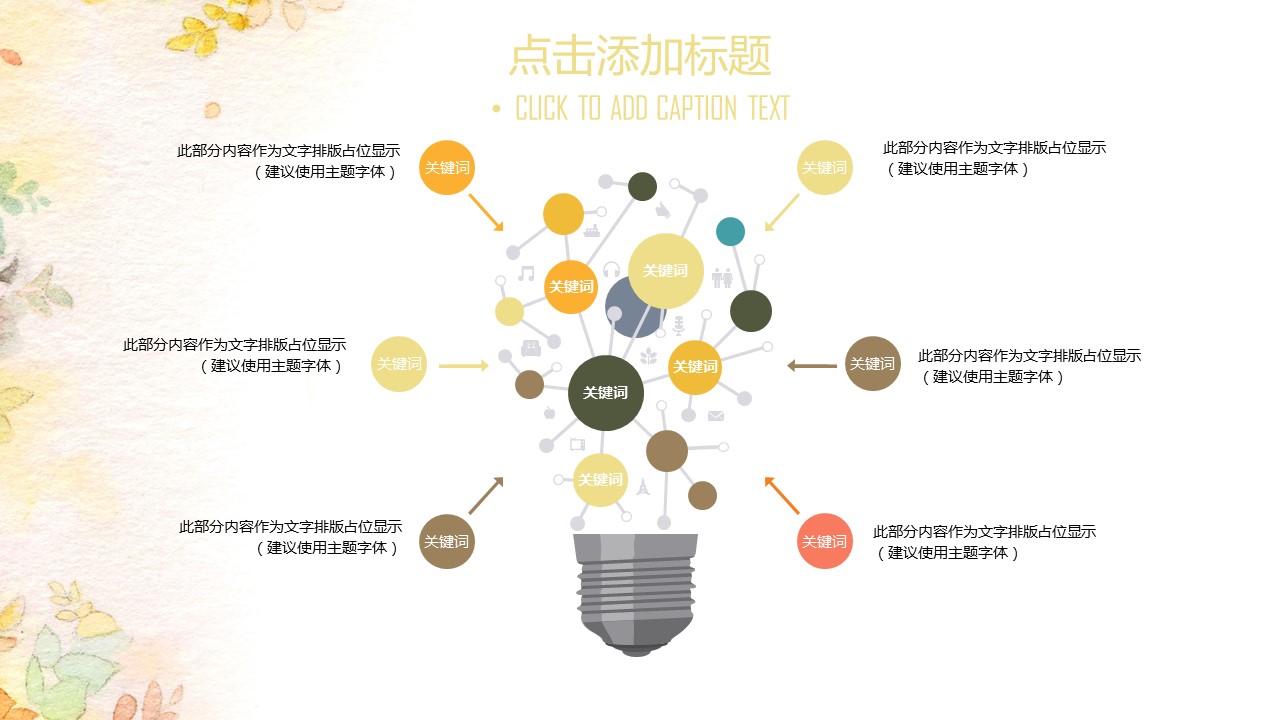 商务.总结PPT模板-图文07总结-626的PPT模板-4/32