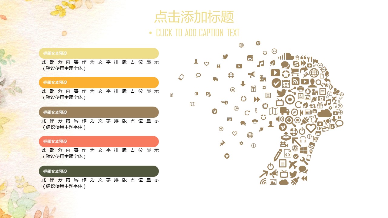 商务.总结PPT模板-图文07总结-626的PPT模板-5/32