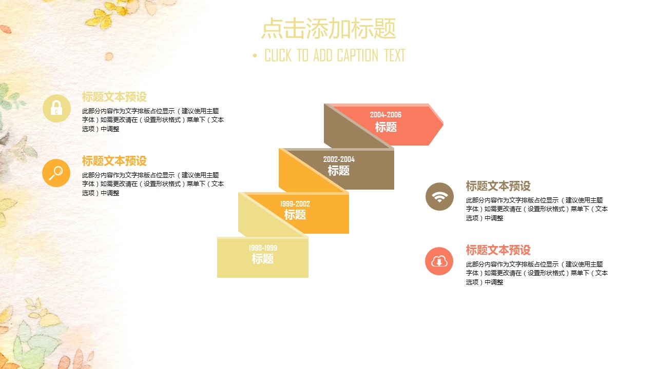 商务.总结PPT模板-图文07总结-626的PPT模板-6/32