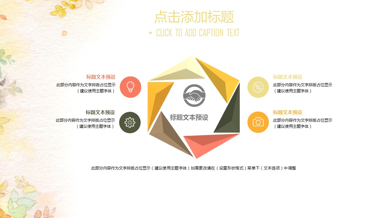 商务.总结PPT模板-图文07总结-626的PPT模板-7/32