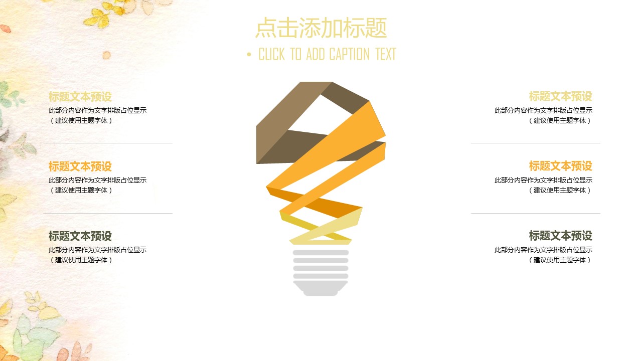 商务.总结PPT模板-图文07总结-626的PPT模板-8/32