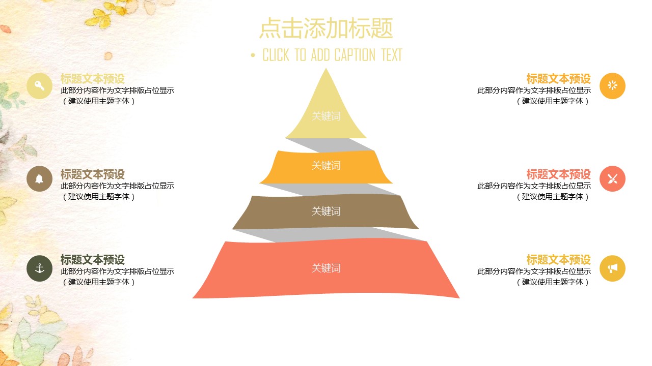 商务.总结PPT模板-图文07总结-626的PPT模板-9/32