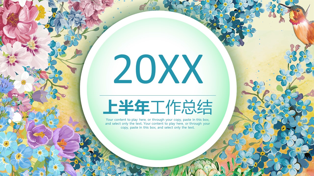 商务.总结PPT模板-图文07总结-627的PPT模板-1/44