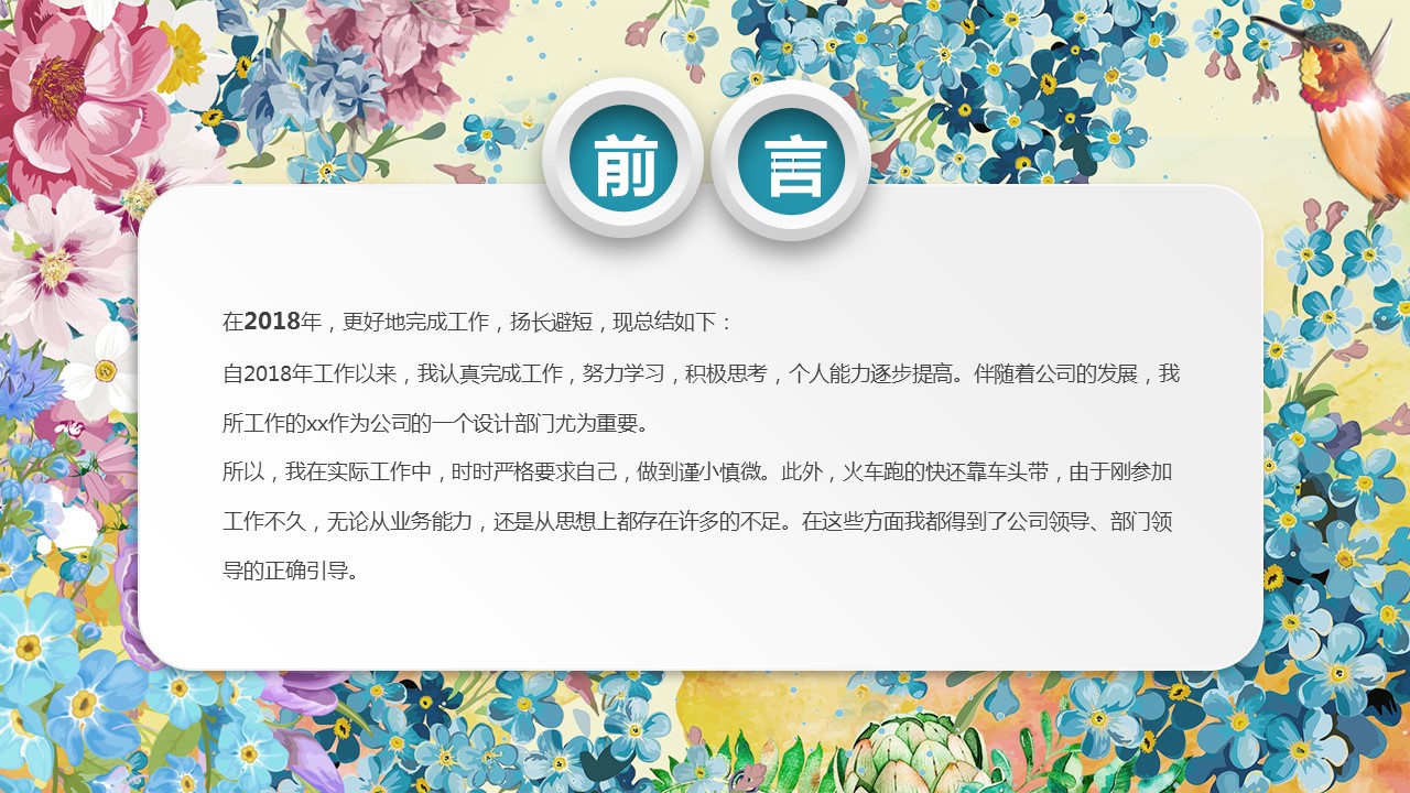 商务.总结PPT模板-图文07总结-627的PPT模板-2/44