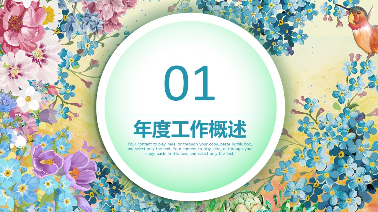 商务.总结PPT模板-图文07总结-627的PPT模板-4/44