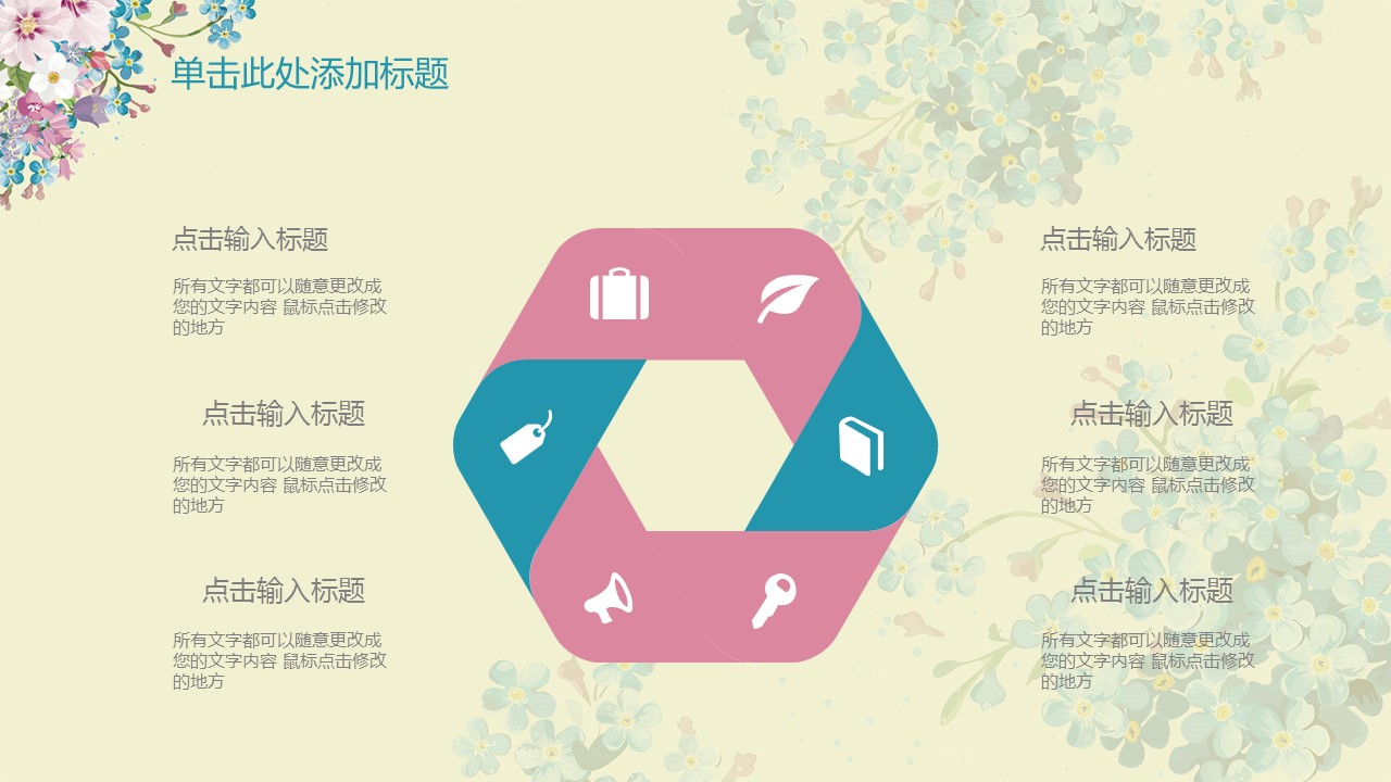 商务.总结PPT模板-图文07总结-627的PPT模板-6/44