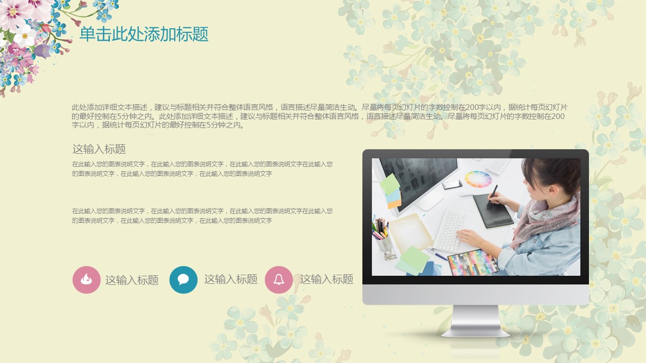 商务.总结PPT模板-图文07总结-627的PPT模板-7/44