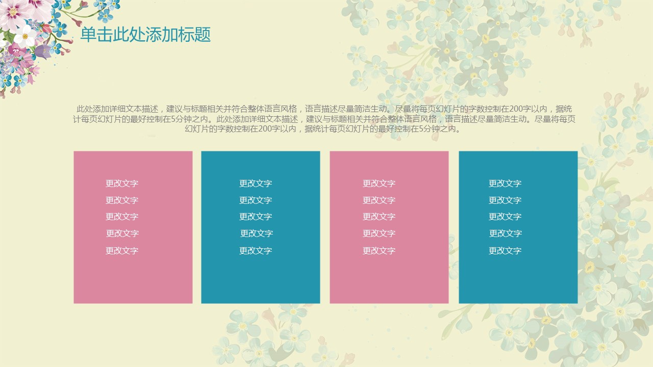 商务.总结PPT模板-图文07总结-627的PPT模板-8/44