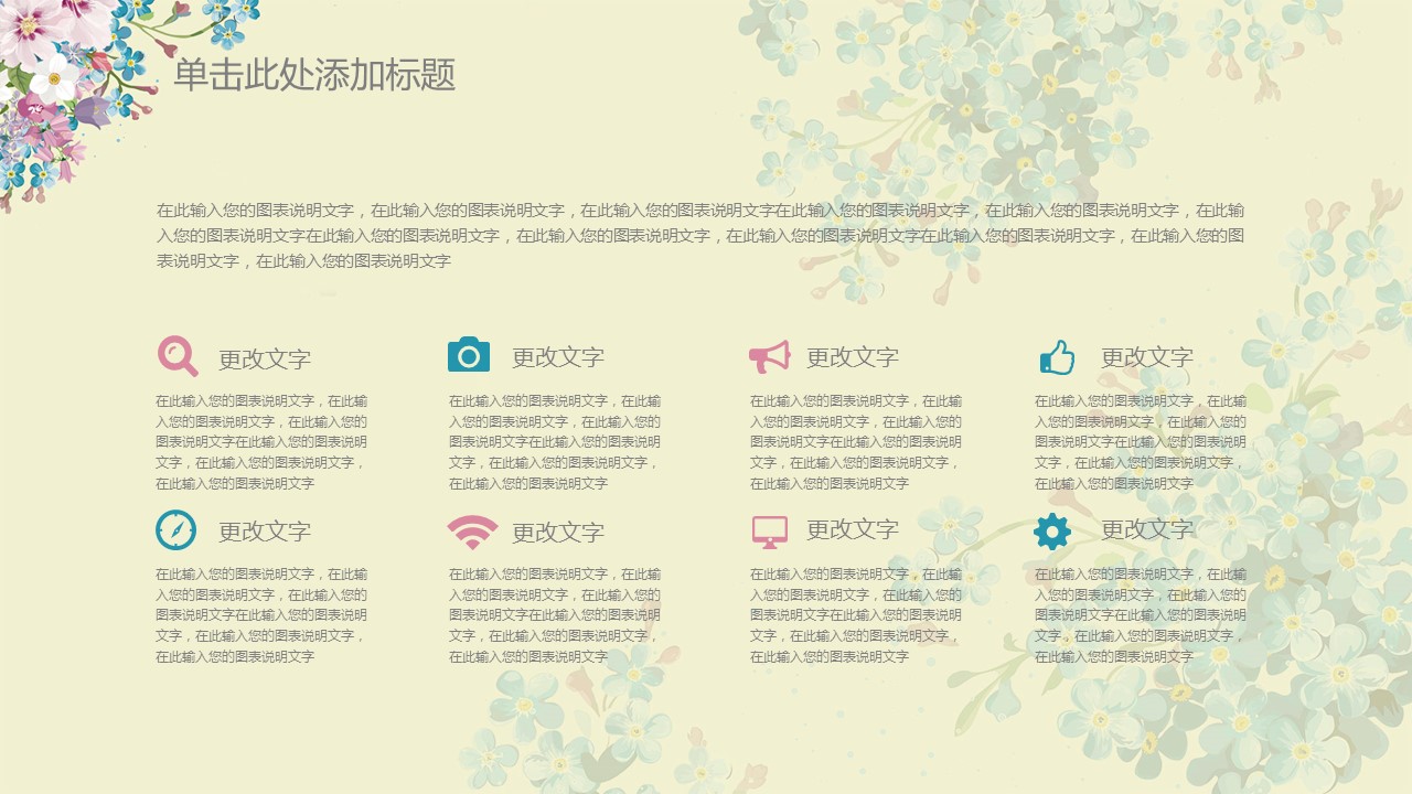 商务.总结PPT模板-图文07总结-627的PPT模板-9/44