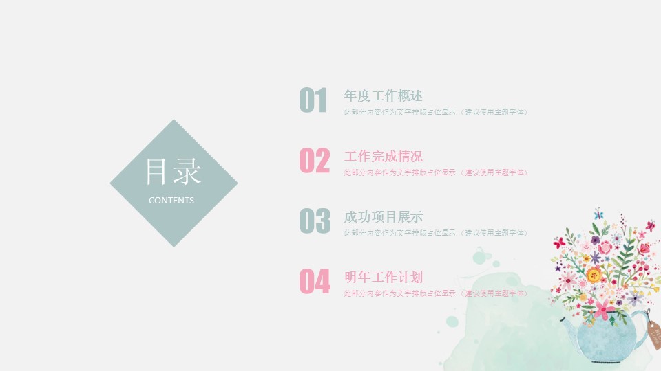 商务.总结PPT模板-图文07总结-628的PPT模板-2/30