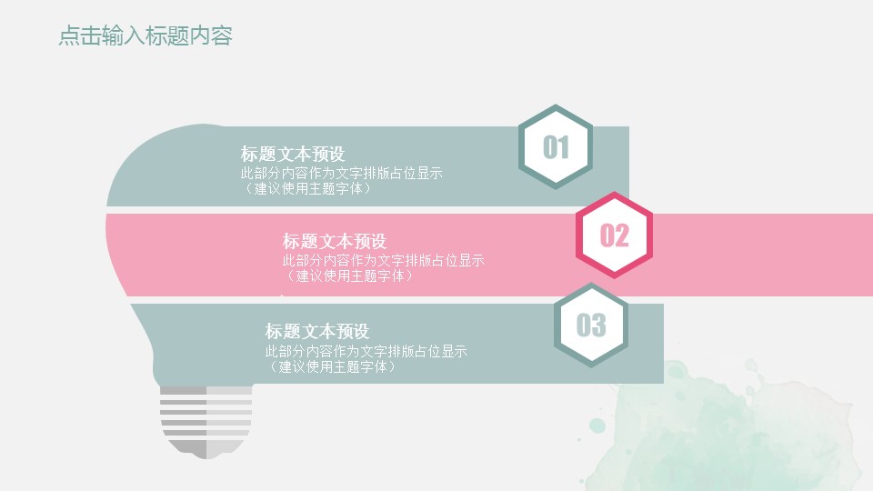 商务.总结PPT模板-图文07总结-628的PPT模板-5/30