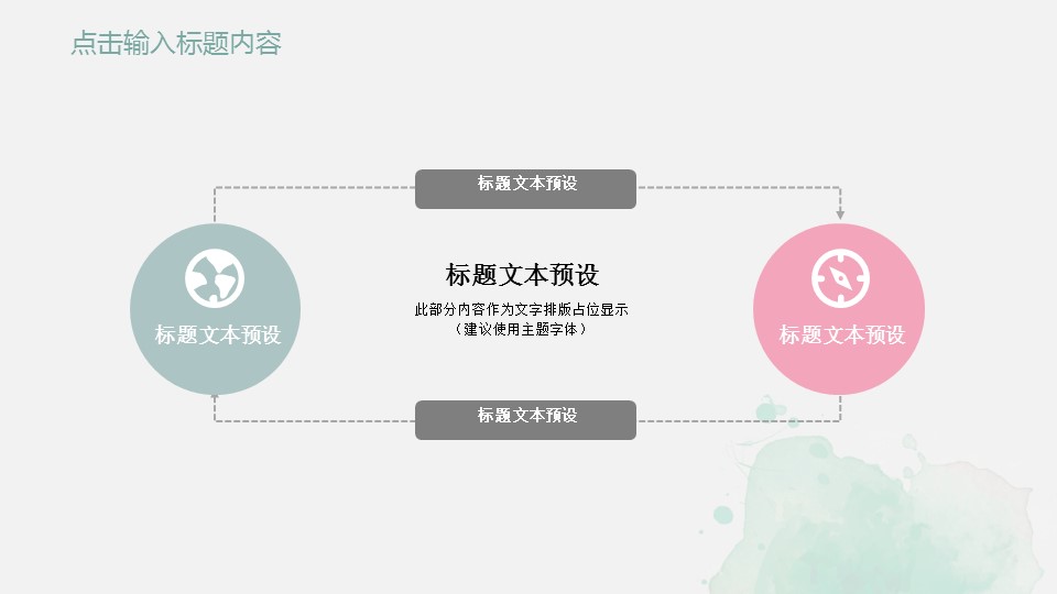 商务.总结PPT模板-图文07总结-628的PPT模板-6/30