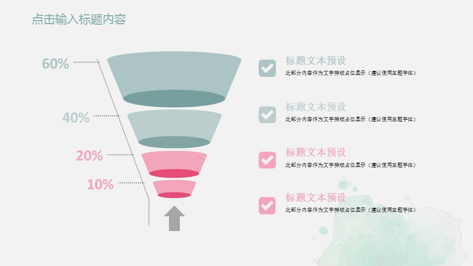 商务.总结PPT模板-图文07总结-628的PPT模板-7/30