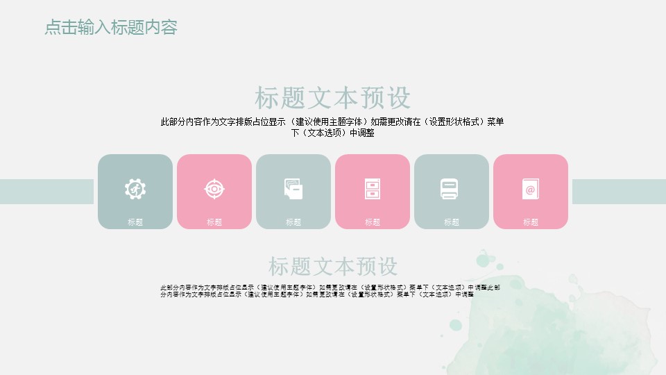 商务.总结PPT模板-图文07总结-628的PPT模板-8/30