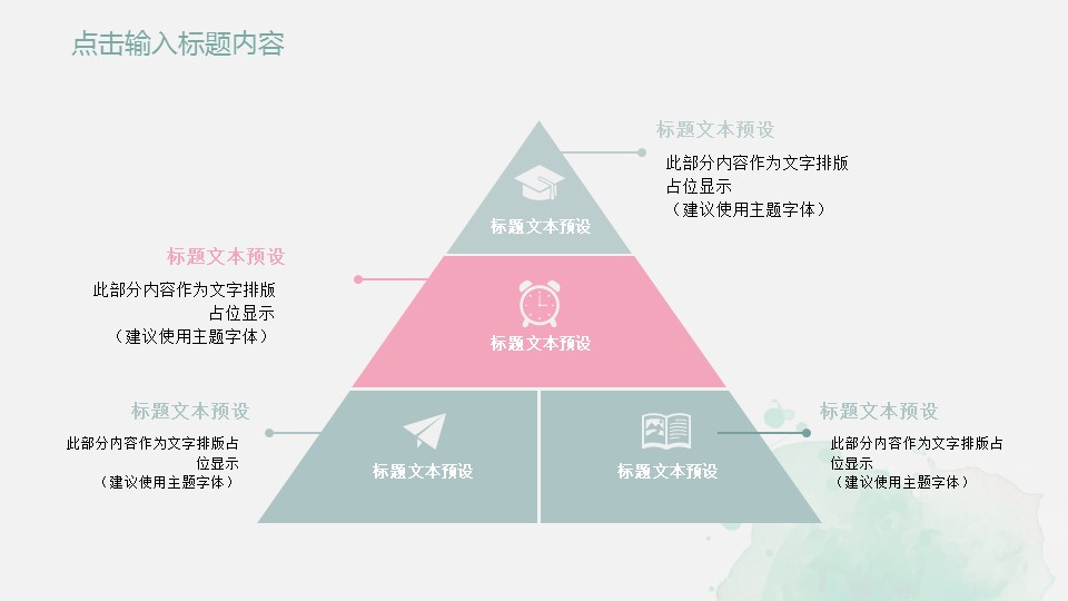 商务.总结PPT模板-图文07总结-628的PPT模板-9/30