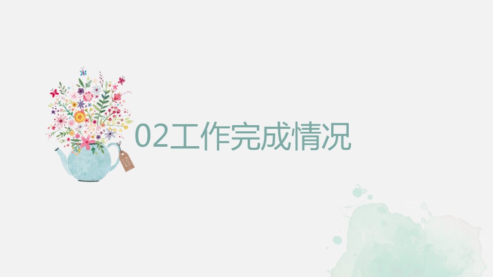 商务.总结PPT模板-图文07总结-628的PPT模板-10/30