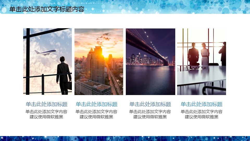 商务.总结PPT模板-图文07总结-629的PPT模板-6/32