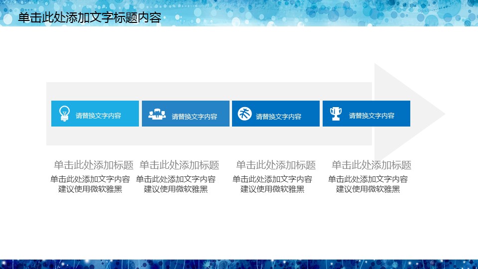 商务.总结PPT模板-图文07总结-629的PPT模板-8/32