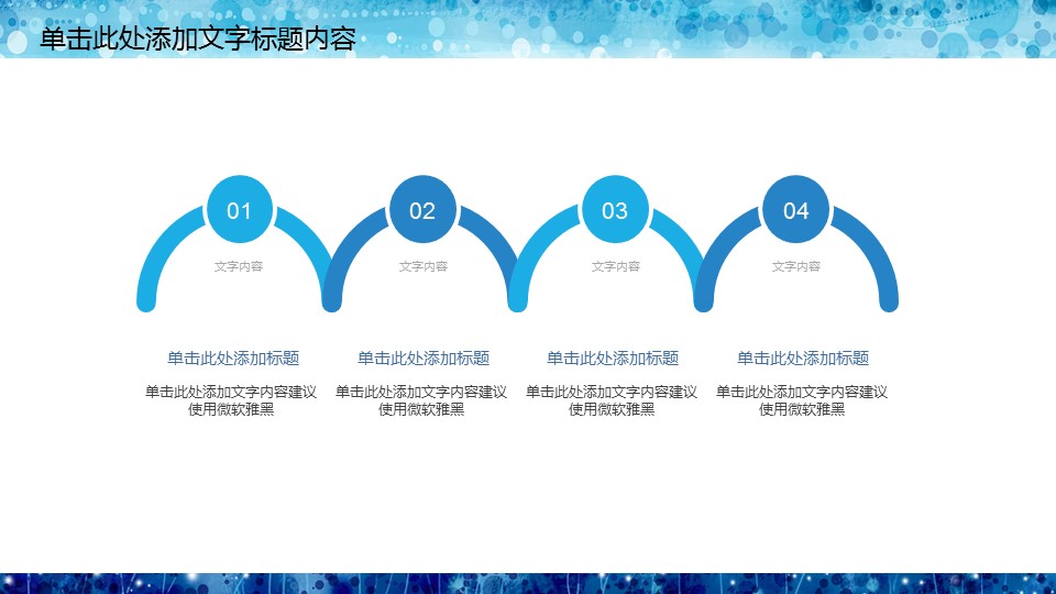 商务.总结PPT模板-图文07总结-629的PPT模板-10/32