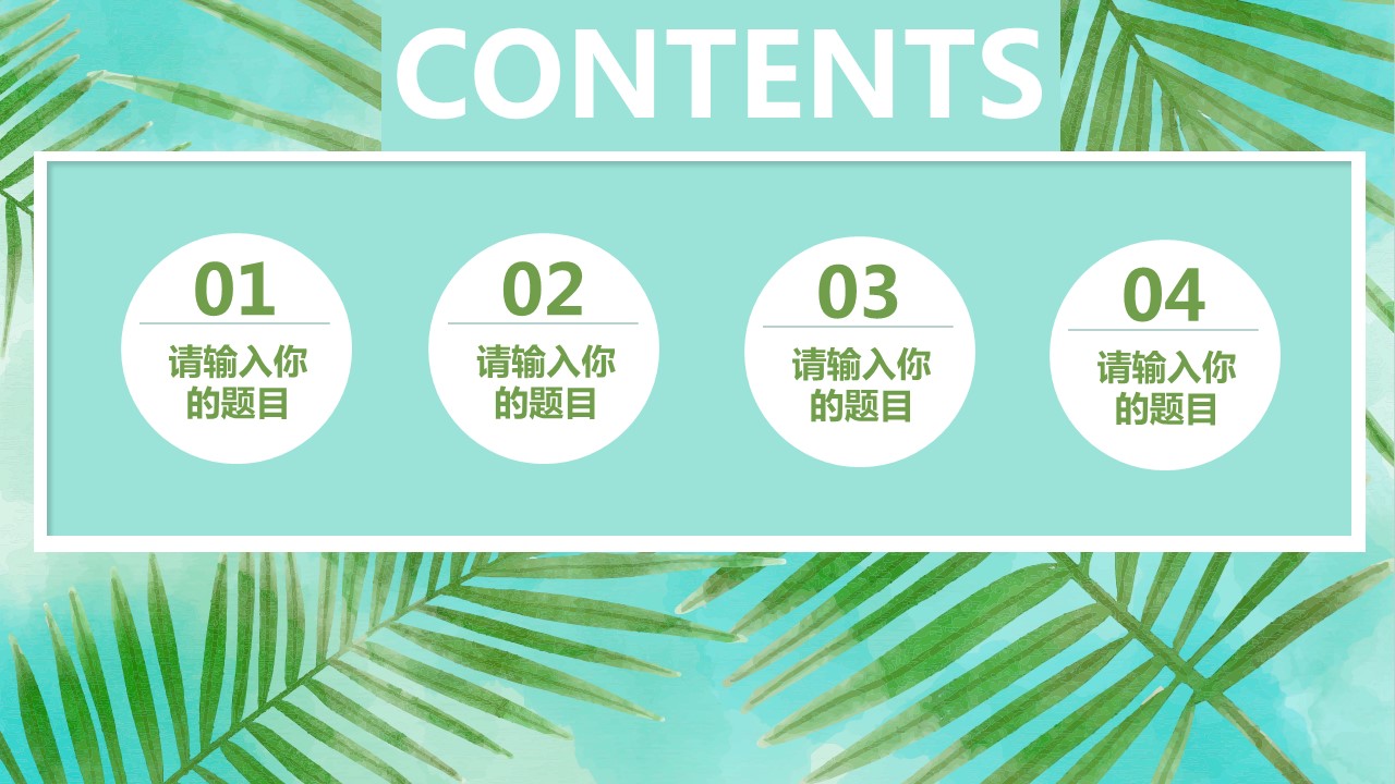 商务.总结PPT模板-图文07总结-630的PPT模板-2/31