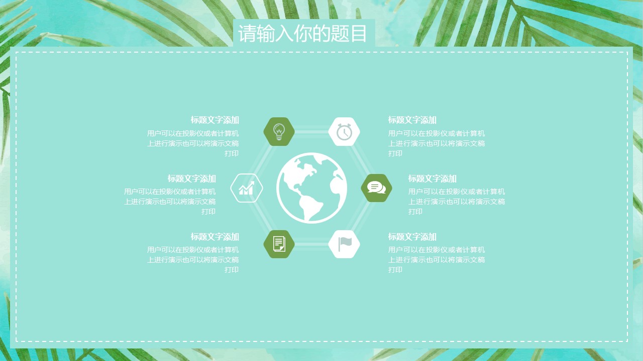 商务.总结PPT模板-图文07总结-630的PPT模板-10/31