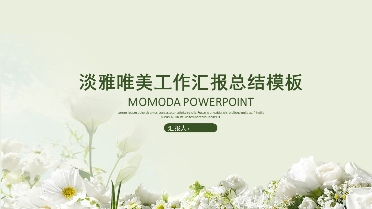 商务.总结PPT模板-图文07总结-631的PPT模板-1/31
