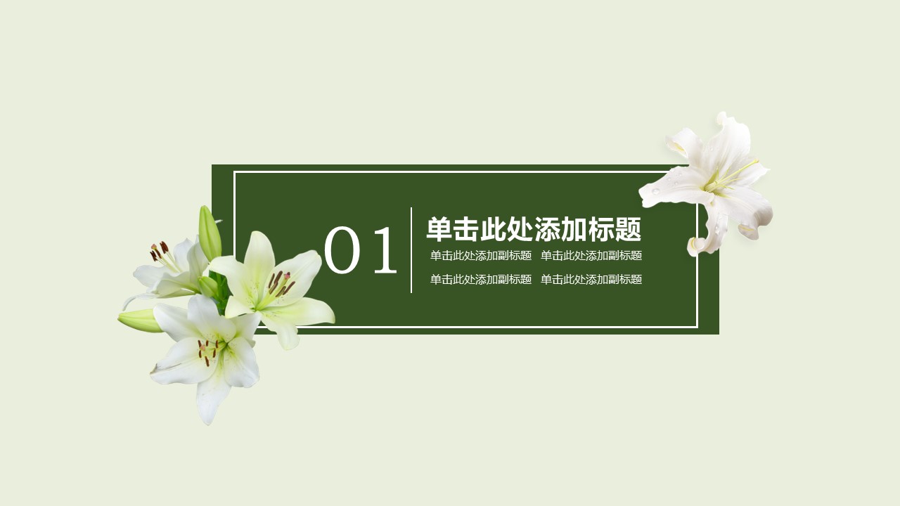 商务.总结PPT模板-图文07总结-631的PPT模板-3/31
