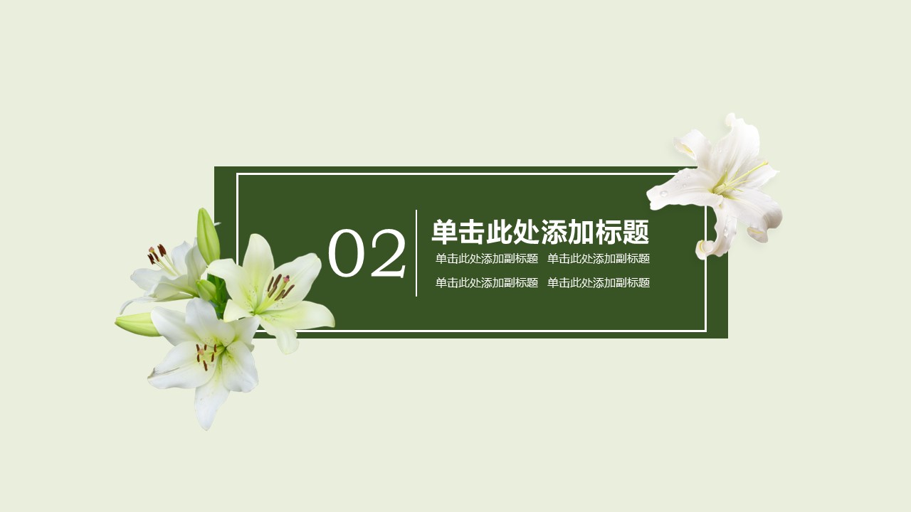 商务.总结PPT模板-图文07总结-631的PPT模板-8/31
