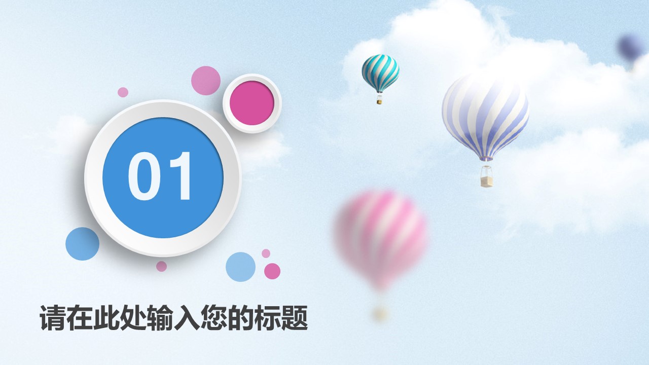 商务.总结PPT模板-图文07总结-632的PPT模板-3/39
