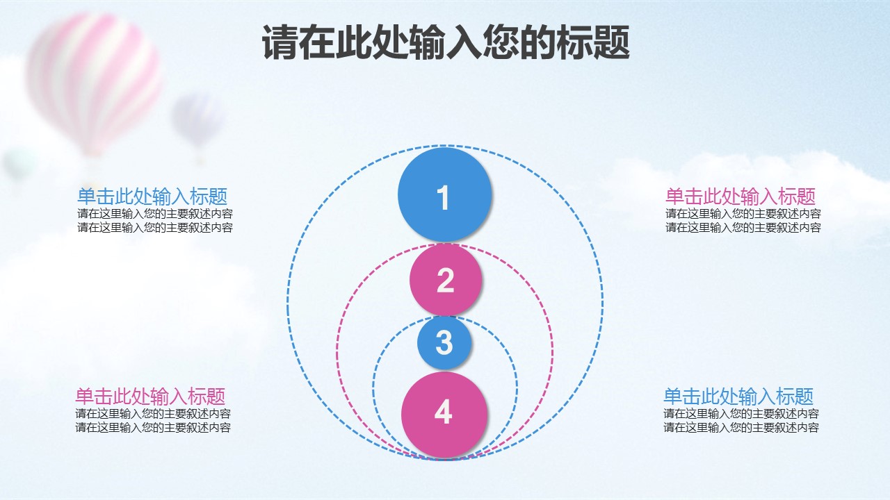 商务.总结PPT模板-图文07总结-632的PPT模板-7/39