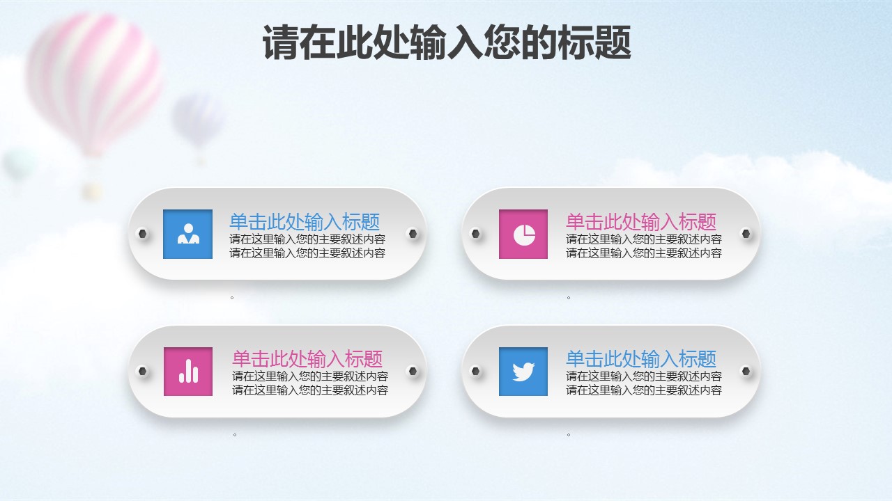 商务.总结PPT模板-图文07总结-632的PPT模板-9/39