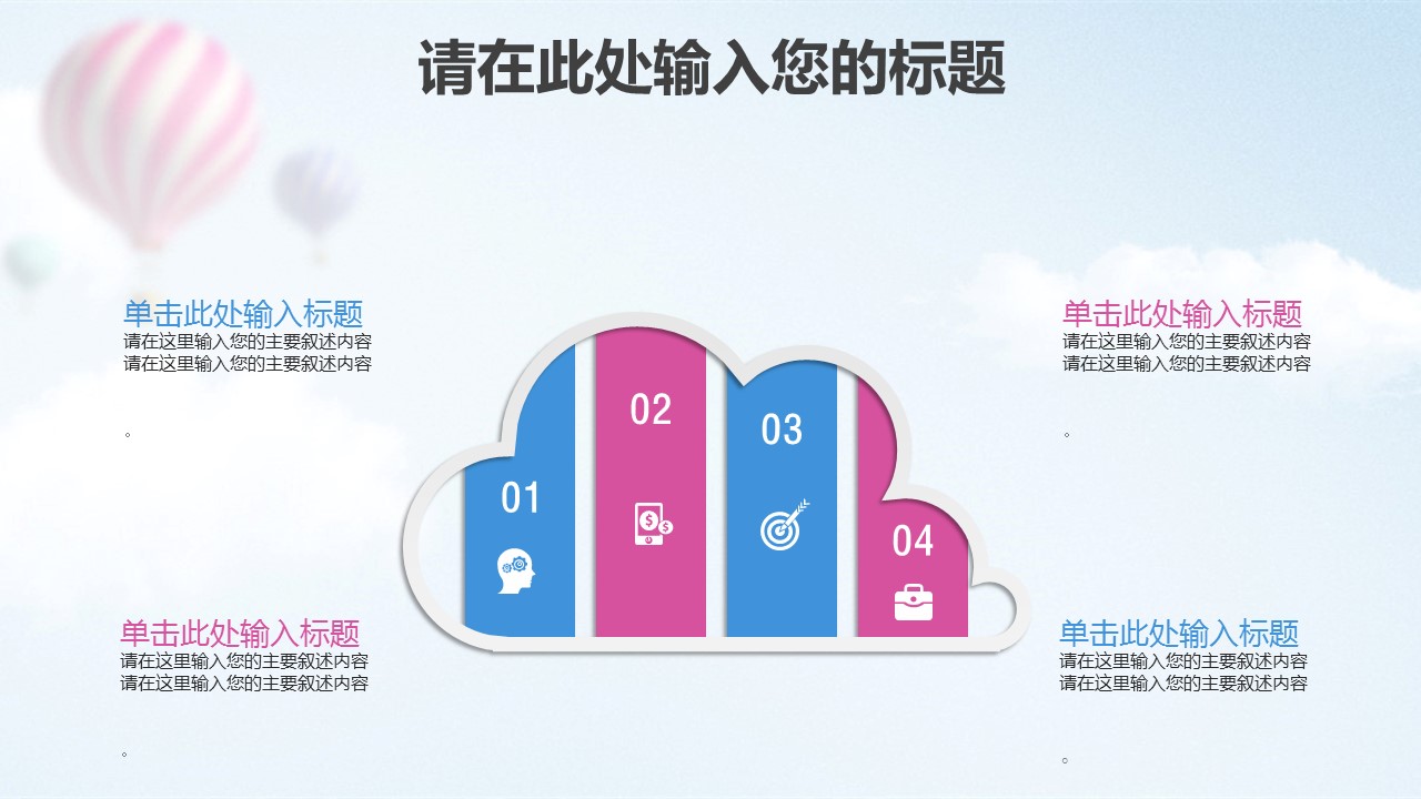 商务.总结PPT模板-图文07总结-632的PPT模板-10/39