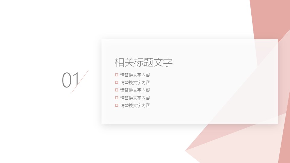 商务.总结PPT模板-图文07总结-634的PPT模板-3/33