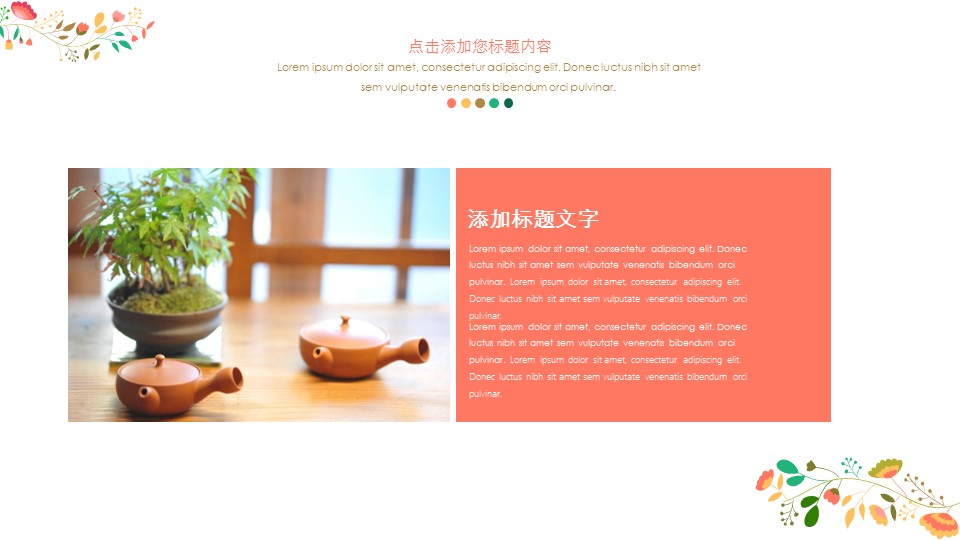 商务.总结PPT模板-图文07总结-637的PPT模板-8/38