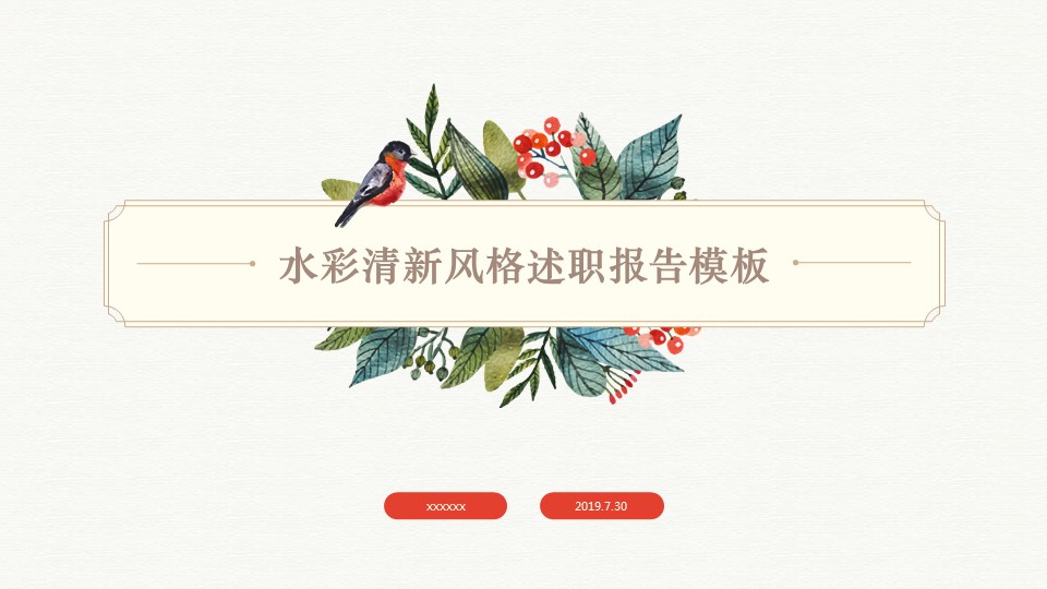 商务.总结PPT模板-图文07总结-638的PPT模板-1/37