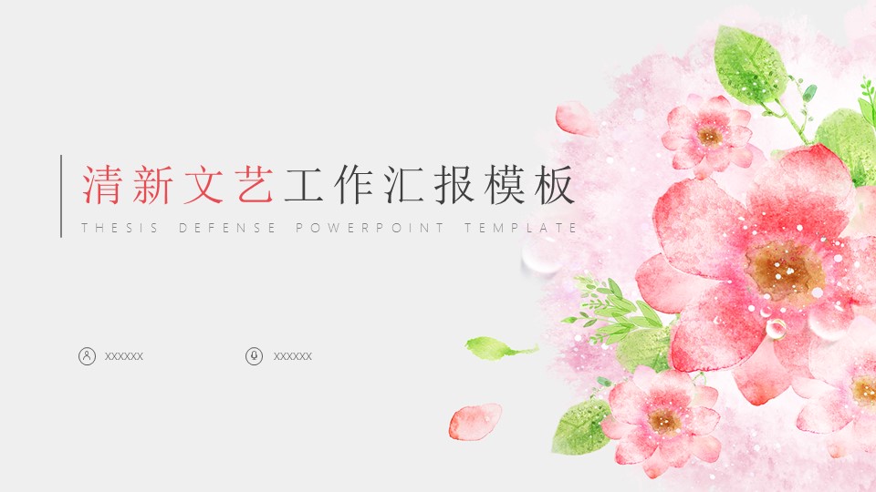 商务.总结PPT模板-图文07总结-639的PPT模板-1/33